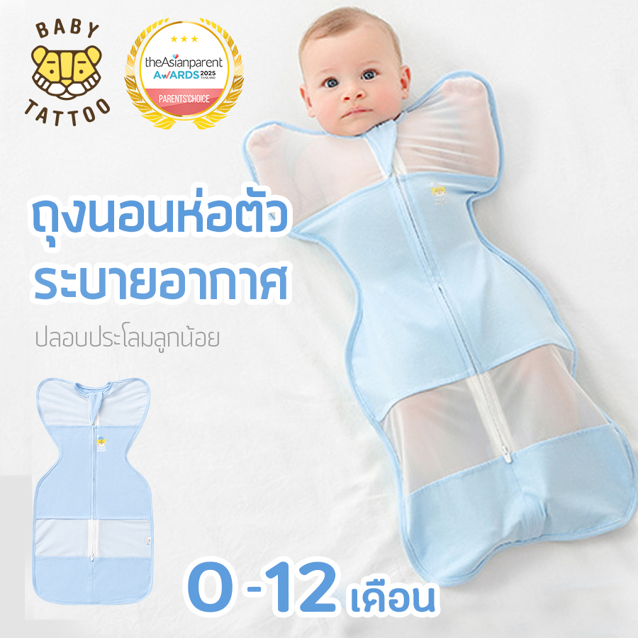 ถุงนอนเด็ก BABY TATTOO ระบายอากาศรุ่นสกรีนอก ไซซ์ L สีฟ้า_8